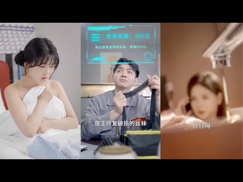 小夥觉醒“维修致富”系统,他修家電修到坐擁豪车豪宅,被邻居太太、瑜伽老师、千金小姐轮番撩?系统你怕不是丘比特吧!#爽文 #短劇 #逆襲#爱情 #腾龙短剧 poster
