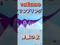valkneeのリリック面白すぎる