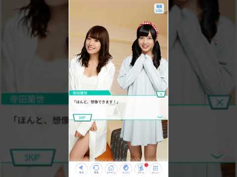 《乃木恋 イベント》 素顔な彼女 キミとひとつ屋根の下 星野みなみ サイドストーリー 理想のプロポーズ