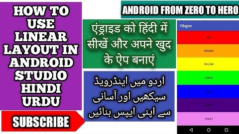 Linear Layout android studio | Android LinearLayout | using linearLayout in android | Hindi - urdu
