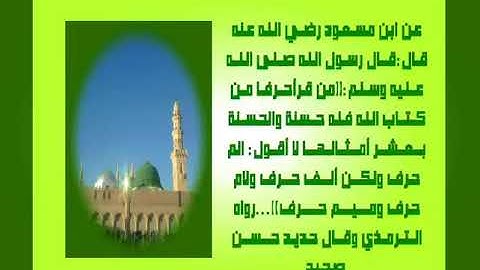 الجزء الحادي والعشرون سورة السجدة(من أول السورة إلى ءاية 10)جمال على العارف