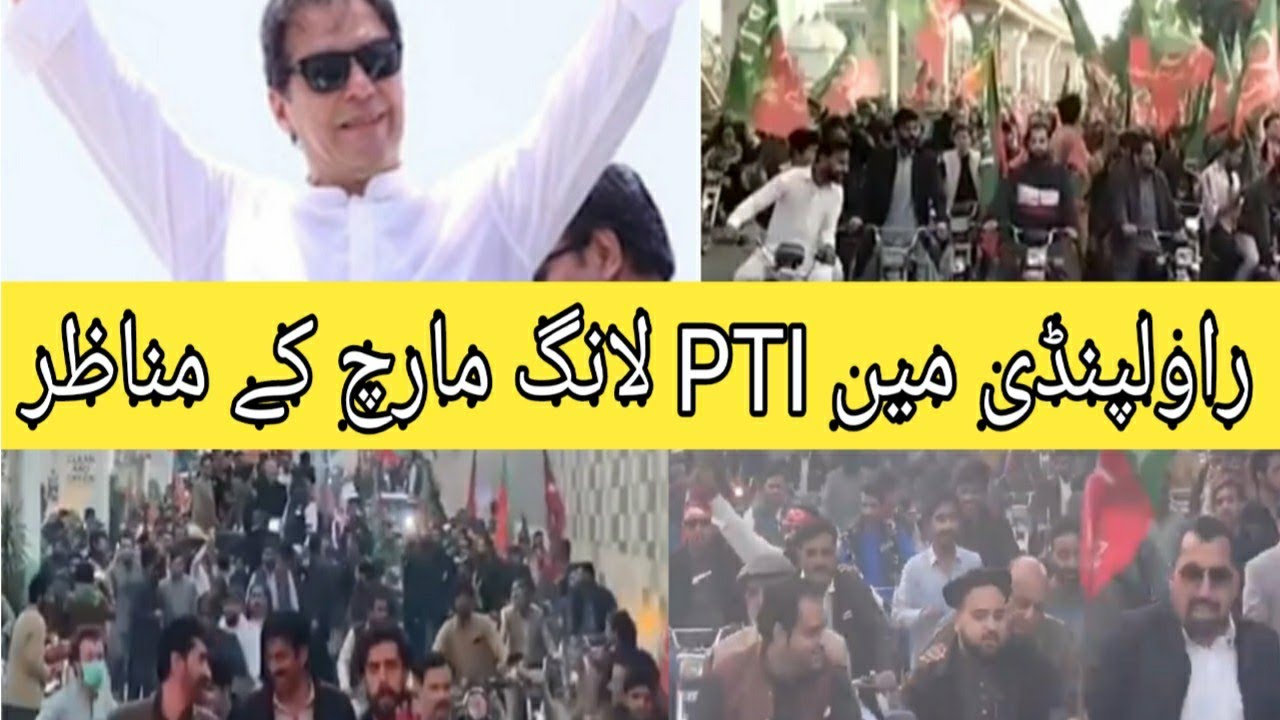 Nadeem Rwp Nadeem Vlog Info | Long March Rawalpindi - YouTube