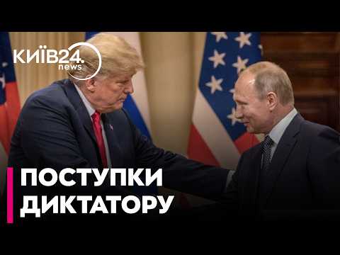 ❓ПОЛІТИКА PSI: ТРАМПОМ МАНІПУЛЮЮТЬ? Психологічний розбір найнебезпечнішої угоди року!