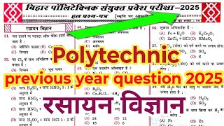 Bihar polytechnic previous year question 2025