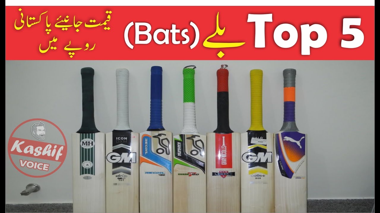 TOP 5 CRICKET BATS 2020 Top 5 Best Cricket Bats in the World 2020 TOP 5 BUDGET CRICKET BAT