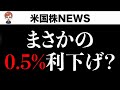 ニックがとんでもない記事を出しました(9月14日)