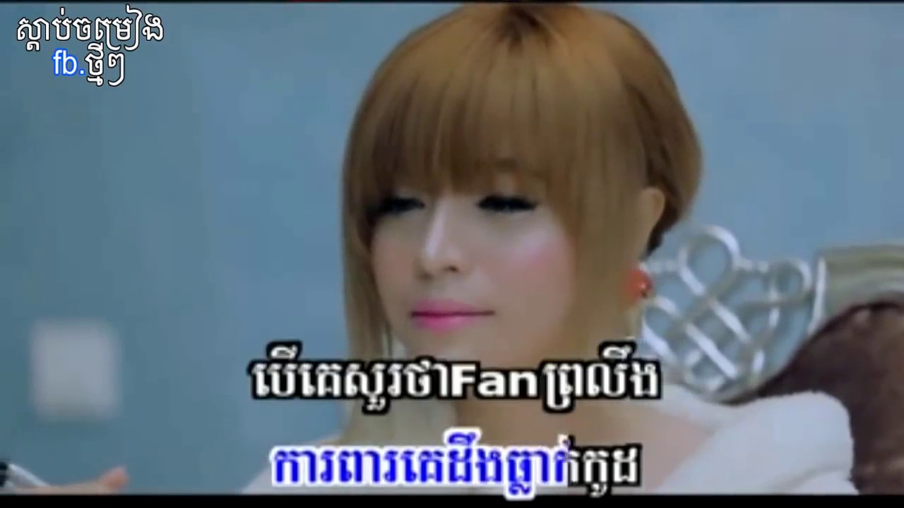 Sunday VCD VOL 163   លើសពីFanបានអត់   Lers Pi Fan Ban Ort   Serey Mun   Full MV HDSunday VCD VOL 163