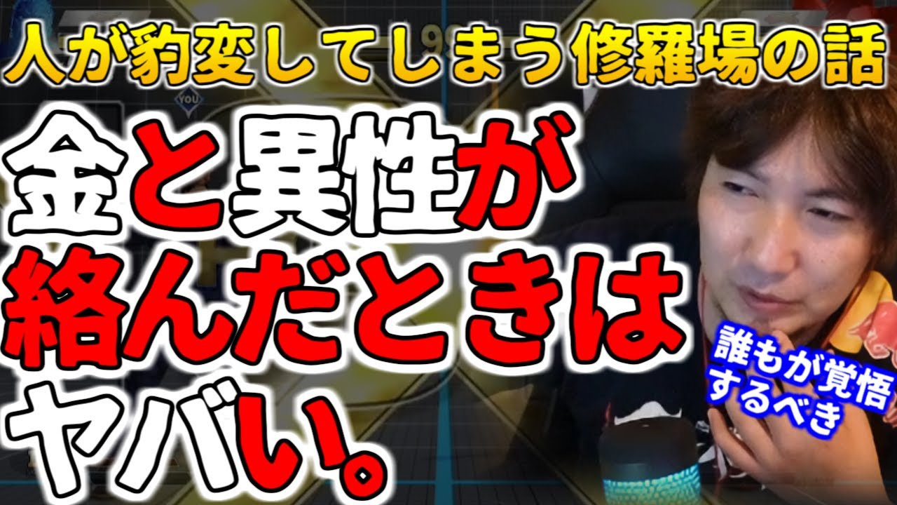 【字幕付】裏切り…ブチギレ…「豹変する人の話」ウメハラ「温室育ちの人にはキツいかもしれないね…」【ウメハラジオ傑作選44】