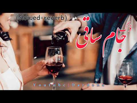 Pashto New Songs | Slowed Reverb |2022 | @lewanymusic