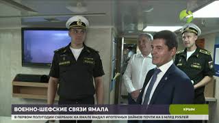 Дмитрий Артюхов посетил авиаполк в Каче и БДК «Ямал»