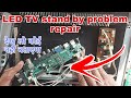 LED TV stand by problem ll how to make LED TV stand by problem #led_tv