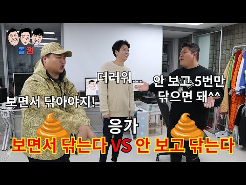 똥 싸고 닦을 때 휴지 본다vs안 본다 이거 하나로 똥(?) 터질 때 까지 싸우는 빡통들의 대환장 말싸움 토론ㅋㅋㅋㅋㅋ