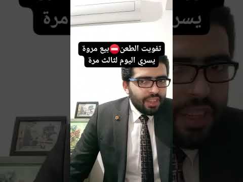 باعوها لأجل ليلى كارثة مروة يسري بنت مبارك للمرة الثالثة اتباعت في المحكمة اليوم