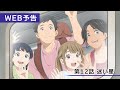 TVã‚¢ãƒ‹ãƒ¡ã€Žå›ã¯æ”¾èª²å¾Œã‚¤ãƒ³ã‚½ãƒ ãƒ‹ã‚¢ã€ç¬¬12è©±ã€Œè¿·ã„æ˜Ÿã€WEBäºˆå‘Š