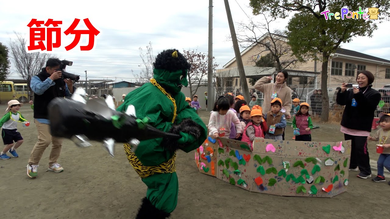 夏見台幼稚園・保育園ビデオニュース　2024年2月号その2「節分」