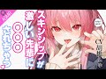 【耳舐め/いたずら】スキンシップの激しい先輩に〇〇〇されちゃうASMR♡ 【シチュボ / #ささネシ / #胡桃ふゅ 】
