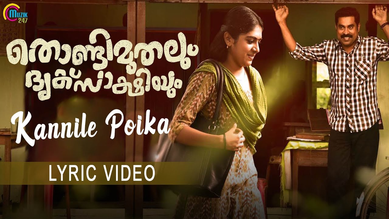 Thondimuthalum Dhriksaakshiyum  Kannile Poika Lyric Video  Bijibal  Official