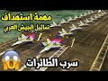 الولايات المتحدة تستهدف تماثيل الجيش العربي العام لزيادة الرأي الدولي خريطة مهمة C C Zero Hour 