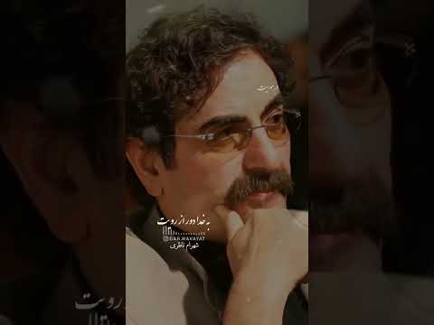 ز تو گر دل برگیرم شهرام ناظری زیبا دعاء ترانه دکلمه موسیقی تنهایی