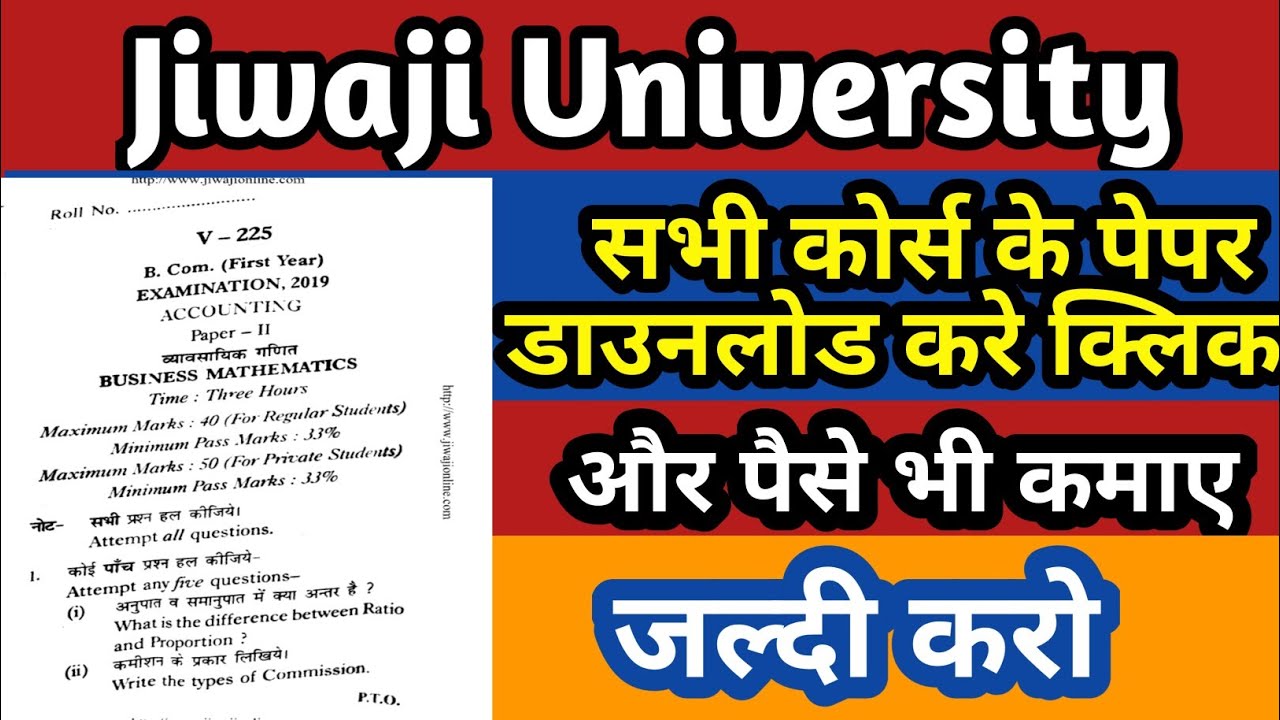 phd course work exam question paper jiwaji university