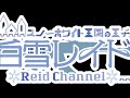 徹夜から始まる限界エンドラ耐久マインクラフト 【白雪レイド なるせ ありさか らっだぁ へんでぃー】