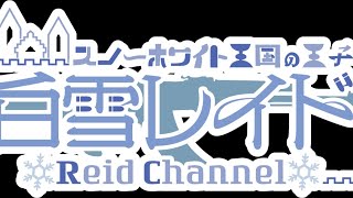 徹夜から始まる限界エンドラ耐久マインクラフト 【白雪レイド なるせ ありさか らっだぁ へんでぃー】