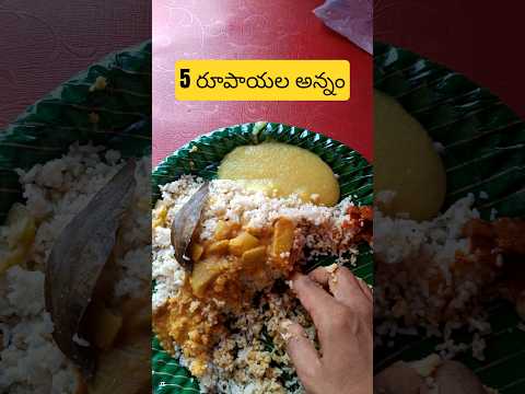 Indiramma canteen 5 Rupees food