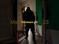 Мотивация день 23