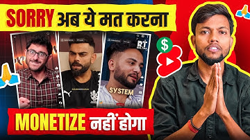 Sorry 🙏🏻 अब ये मत करना || Channel Monetize Nahi Hoga 🥲
