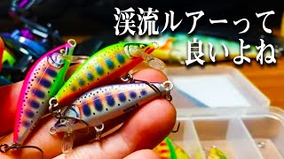 渓流ルアー まとめ売り mqdefault.jpg