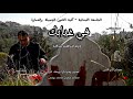 في غيابك Full Movie HD 