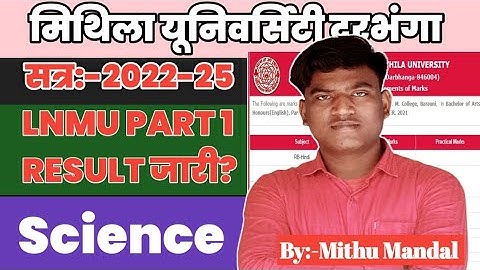Lnmu BSC Part 1 Result 2022-25 जारी बस क्लिक करना है?