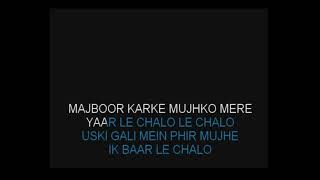 Uski Gali Mein Phir Mujhe Karaoke Video Lyrics