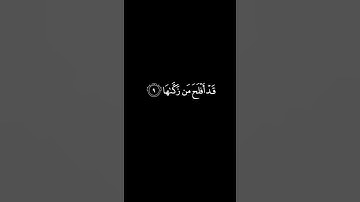 كرومات شاشة سوداء ||سورة الشمس ||ياسر الدوسري