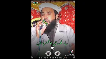 ربا معاف چا کر میڈے جرماں نوں 