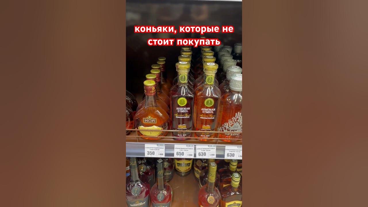 Коньяка или коньяку как правильно. Коньяк купить. Какой коньяк купить в магните хороший из недорогих. Руставели коньяк цена. Коньяк купил поставил смотрю.