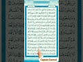 suratl baqara #quran #duet