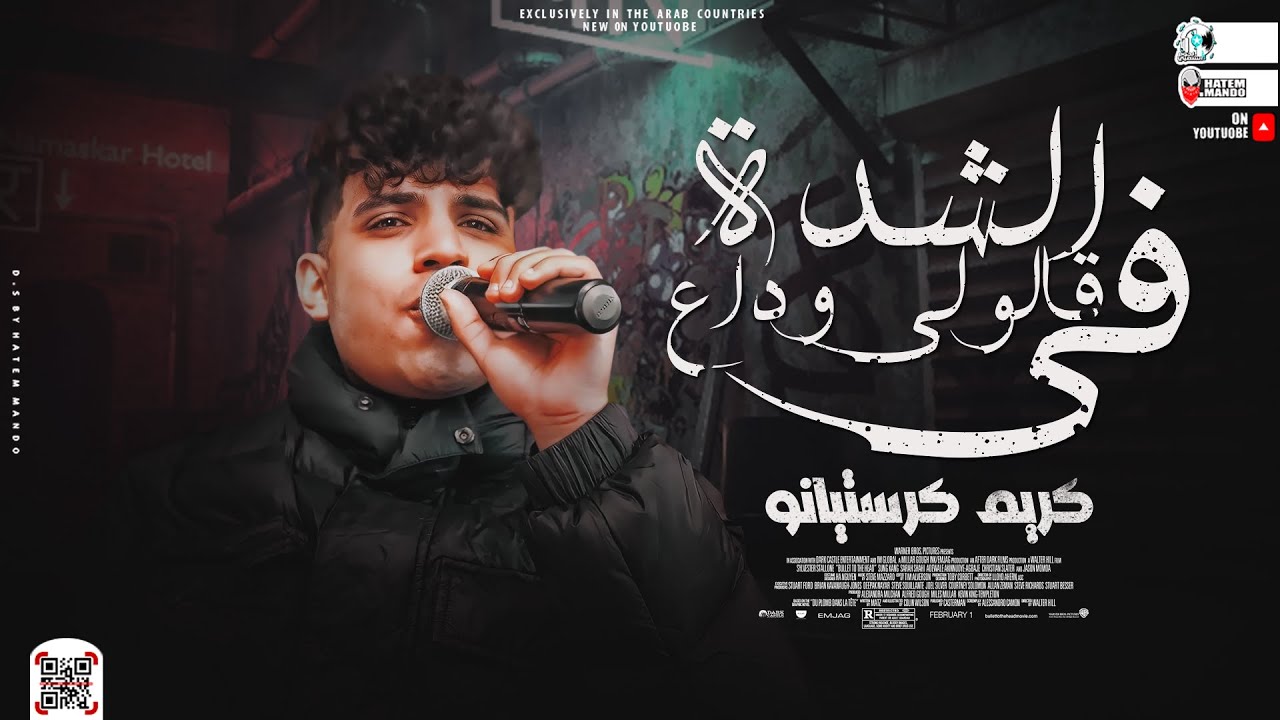 كريم كرستيانو 2023 - موال مين خان ومين باع | مواويل شعبي جديد 2023