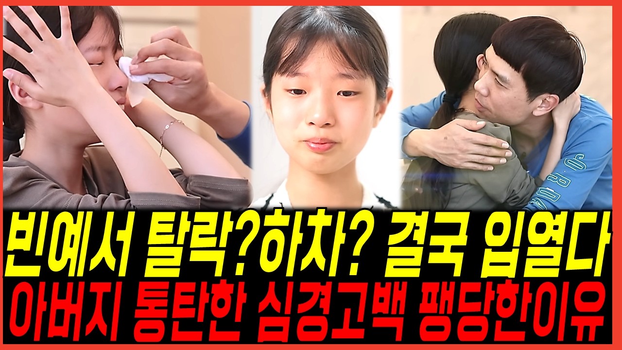 현역가왕3 빈예서 탈락 또는 하차설 직접 입열다, 아버지 통탄한 심경 고백