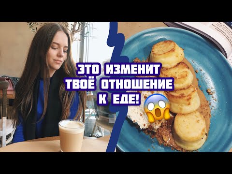 КАК МЕНЬШЕ КУШАТЬ!? // 9 ПРАВИЛ