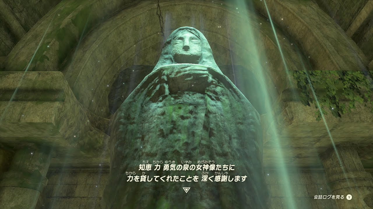 183 【ゼルダの伝説 ティアーズ オブ ザ キングダム】女神像を助け
