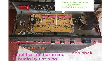 Amplifier humming problem solved only 05 minute