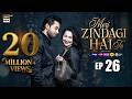 Meri Zindagi Hai Tu Episode 26 31 JAN 2026 ENG SUB Hania Aamir Bilal Abbas ARY Digital