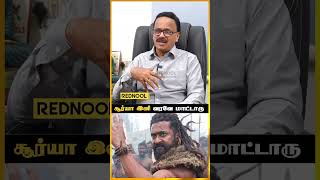 Suriya-வ யாராலயும் ஒண்ணும் பண்ண முடியாது🔥🔥 | Dhananjayan #shorts