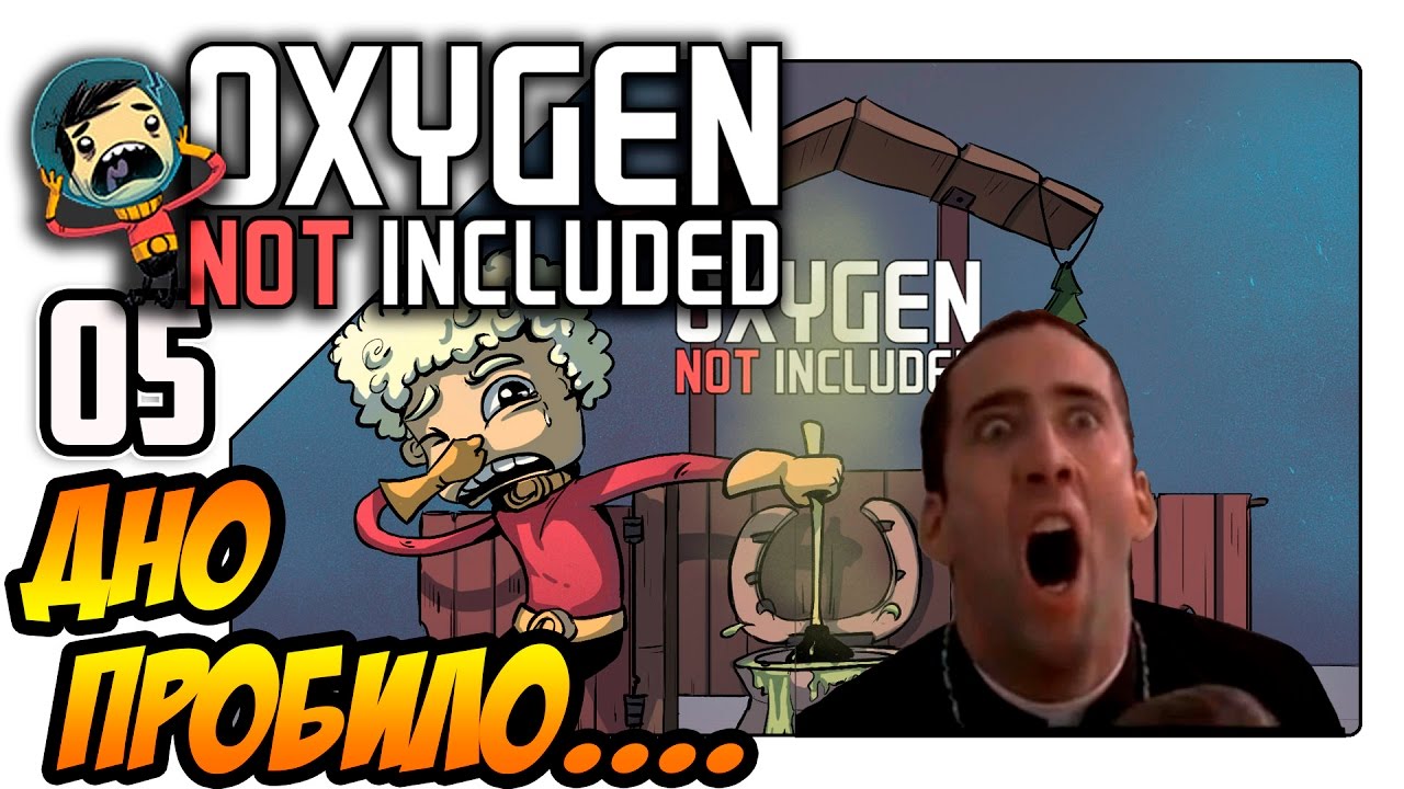 Https included ru. Oxygen not included иконка. Oxygen not included грязь. Грязь Oxygen not included текстура.
