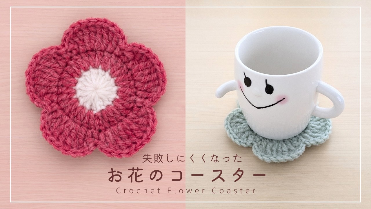 Crochet] Improved Version: How to Crochet a Flower Coaster - YouTube