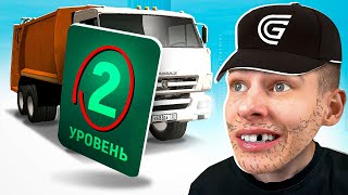 2 ЛВЛ МУСОРОВОЗА в GRAND MOBILE - БЫСТРЫЙ ЗАРАБОТОК на ГРАНД МОБАЙЛ (обнова)