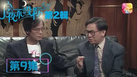 靈感係一個大話？|《今夜不設防S2》09 - 勝新太郎、羅大佑 | Celebrity Talk Show S2 | ATV - 天天要聞