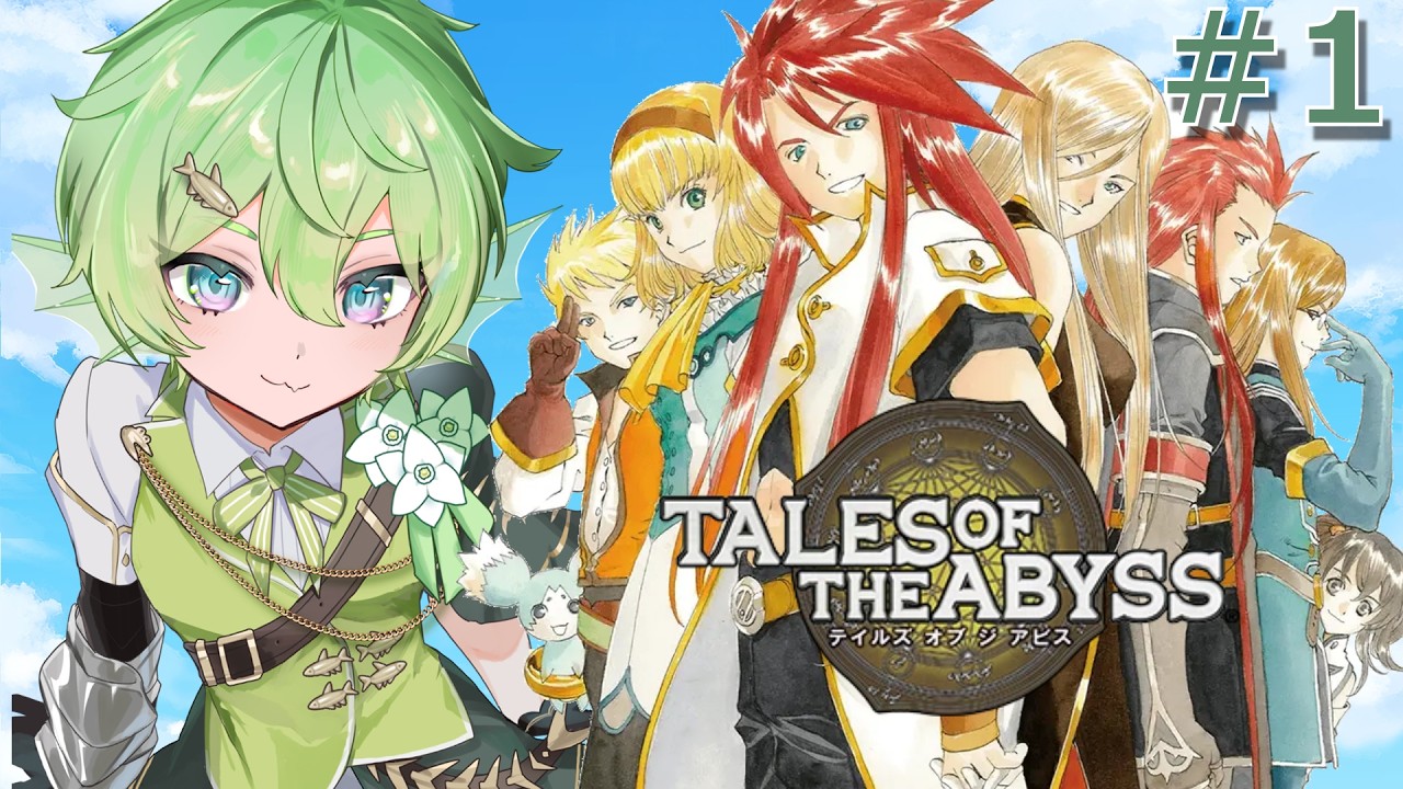 ＃１【テイルズオブジアビス】カルマをまともに聴けなくなるらしい【天尊譜らいむ/Vtuber】