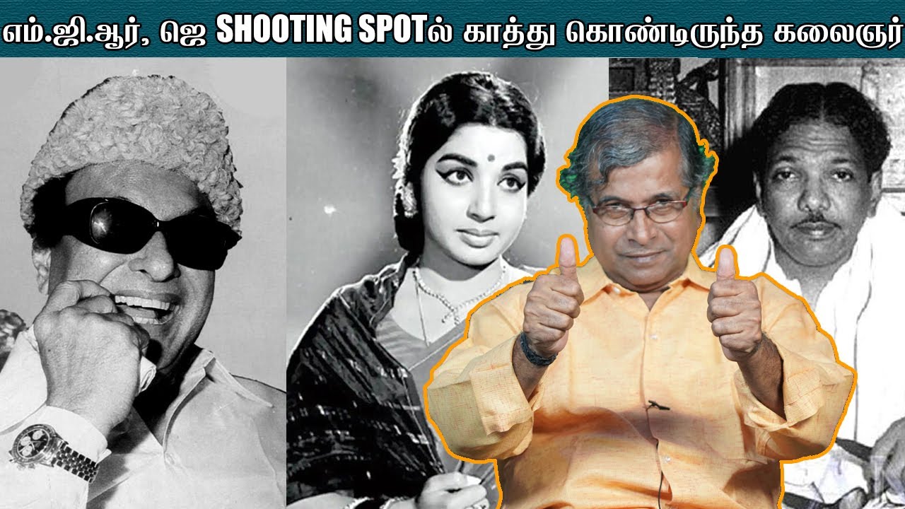 சரோஜாதேவியை ஓரம் கட்டிய எம்.ஜி.ஆர்  | MGR | IthayakkaniVijayan | Thirai Koothu